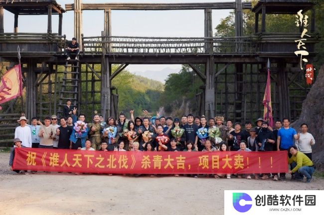 《谁人天下之北伐》杀青 与玩家共缔“情怀之约”
