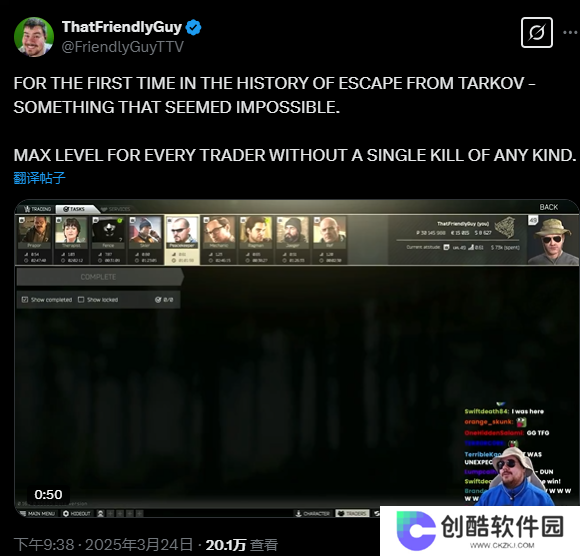 《逃离塔科夫》高玩达成不杀一人全交易师最高声望 真和平主义者