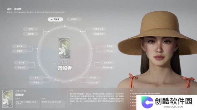 《inZoi》全流程游玩教程