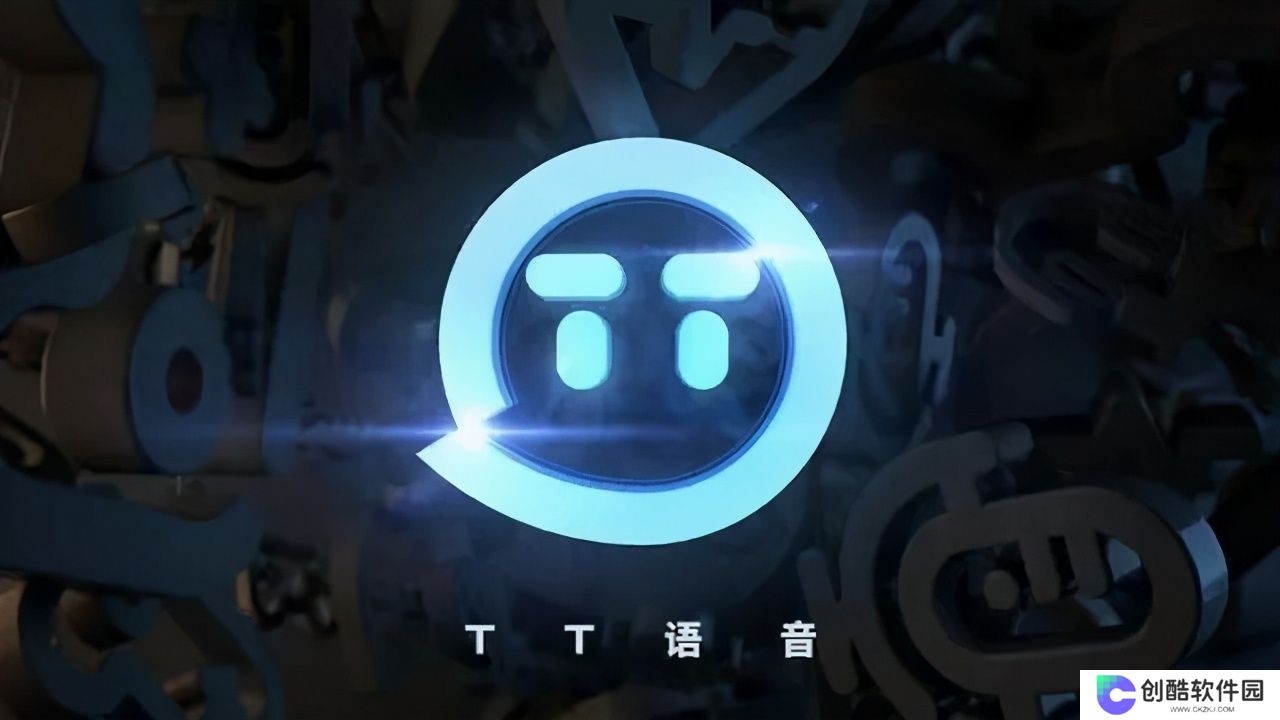 tt语音官网app免费下载_tt语音官网安卓最新版6.24.0