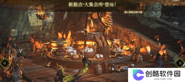 《怪物猎人：荒野》第一次大型更新4月4日上线
