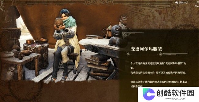 《怪物猎人：荒野》第一次大型更新4月4日上线