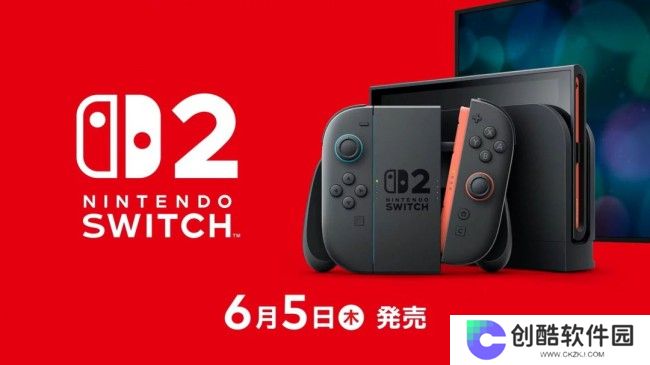 Switch 2价格公布：首发449美元 港版3450港币