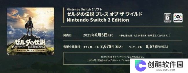 Switch2第一方游戏大幅涨价 玩家愿意掏80美元吗？