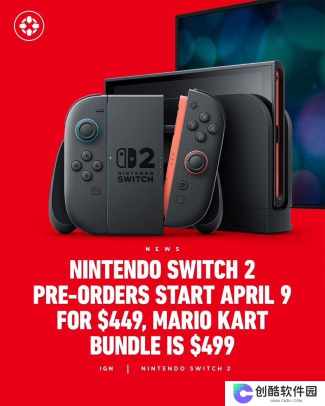Switch 2价格公布：首发449美元 港版3450港币