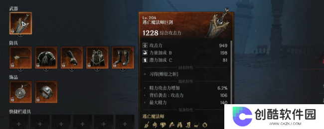 《第一狂战士：卡赞》逃亡魔法师图纸获得方法介绍