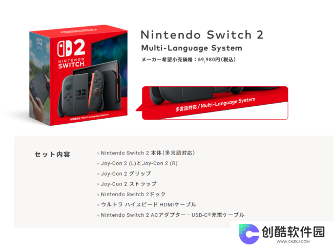 Switch 2价格公布：首发449美元 港版3450港币