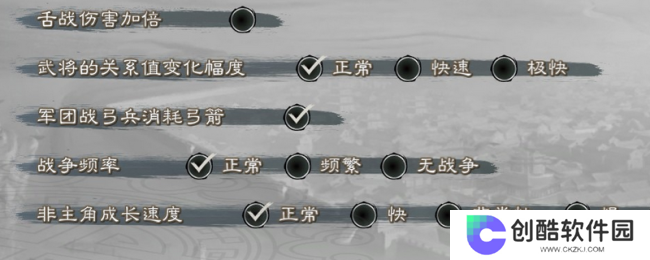 《英雄立志传：三国志》SL使用注意事项分享