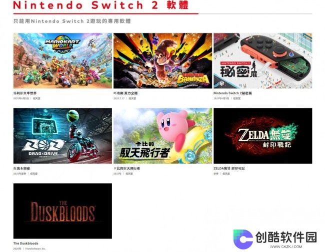 Switch 2首发游戏总结 《文明7》《黑帝斯2》《双影奇境》等