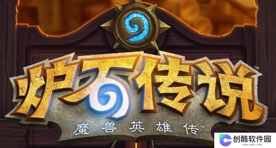 旅法师营地炉石记牌器怎么用不了_旅法师营地炉石记牌器为什么用不了