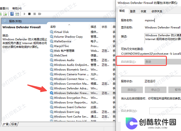 Windows防火墙未开启