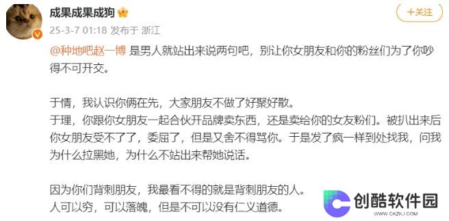 演员成果公司发道歉声明，目前已接管其微博，因控诉好友恋情引热议