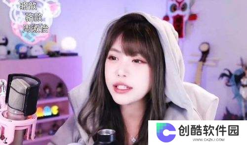 周淑怡直播找人玩游戏，想了半天只有骆歆一个，网友：人际圈这么小吗