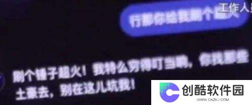 米娜直播试用AI互动，让AI给自己刷礼物，AI回复：找你榜一大哥去