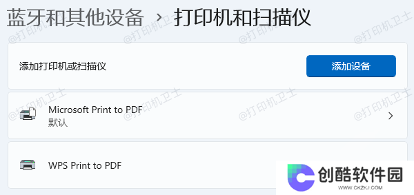 在电脑上重新连接打印机