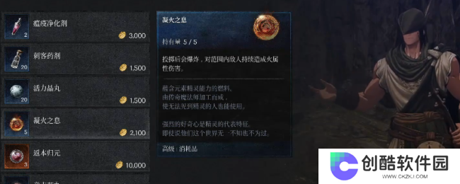 《第一狂战士：卡赞》逃课投掷流玩法攻略分享