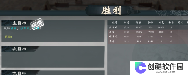 《英雄立志传：三国志》强力build分享