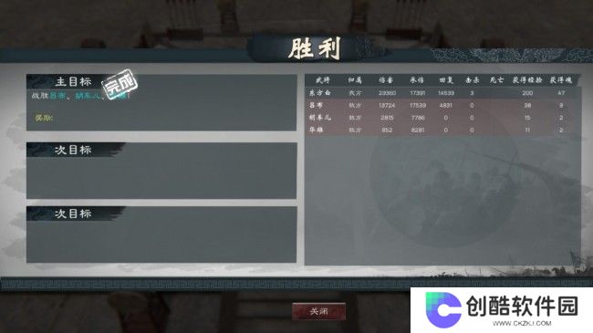 《英雄立志传：三国志》强力build分享