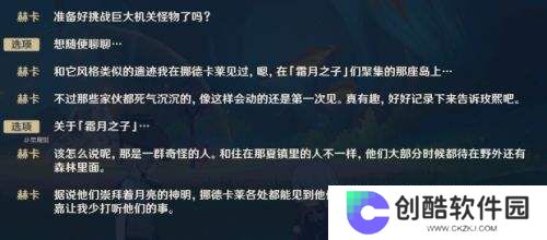 《原神》至冬国消息官宣，全新元素力来了，新执行官即将登场