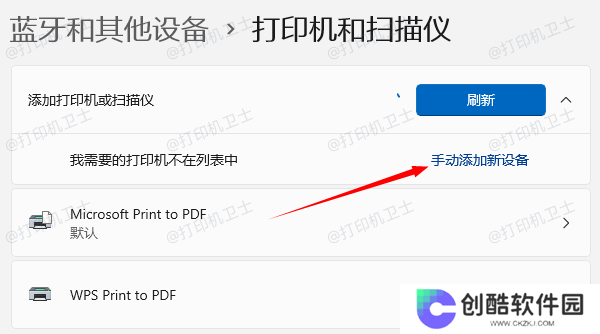 手动添加打印机