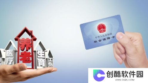 国家社会保险公共服务平台官网_国家社会保险公共服务平台