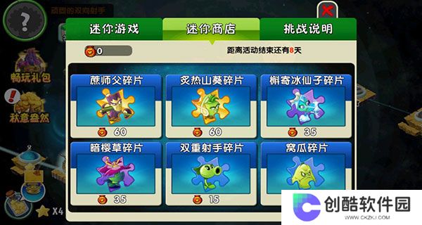 PVZ征服版手机安装包