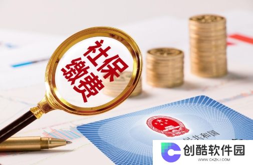 国家社会保险公共服务平台官网_国家社会保险公共服务平台