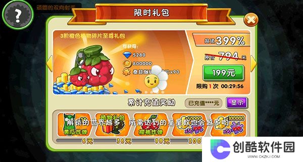 PVZ征服版手机安装包