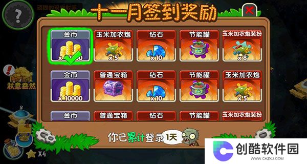 PVZ征服版手机安装包