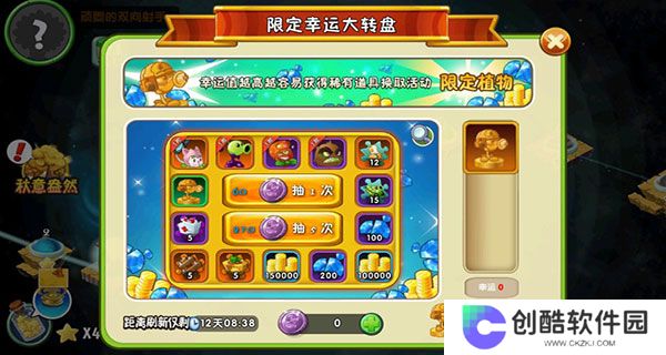 PVZ征服版手机安装包