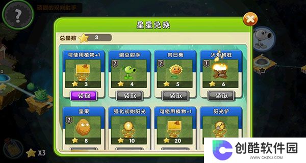 PVZ征服版手机安装包