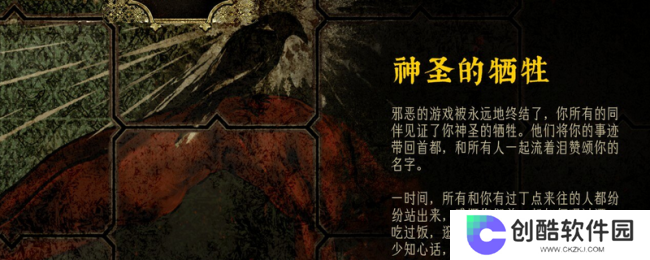《苏丹的游戏》全队友获得方法介绍