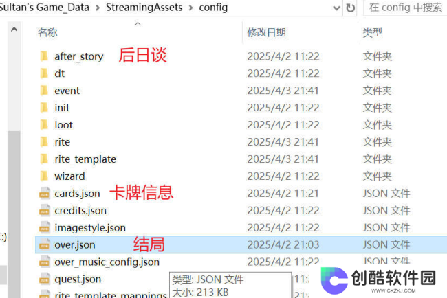 《苏丹的游戏》全结局及人物后日谈查看方法分享