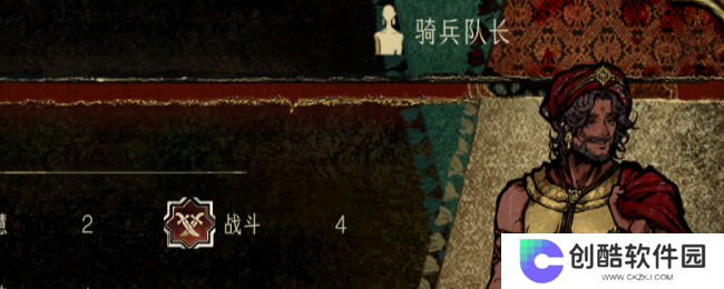 《苏丹的游戏》策反法里斯撅苏丹攻略分享