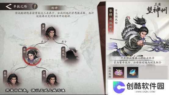 水墨国风三国战棋《三国望神州》5月9日开测，测试招募已开启