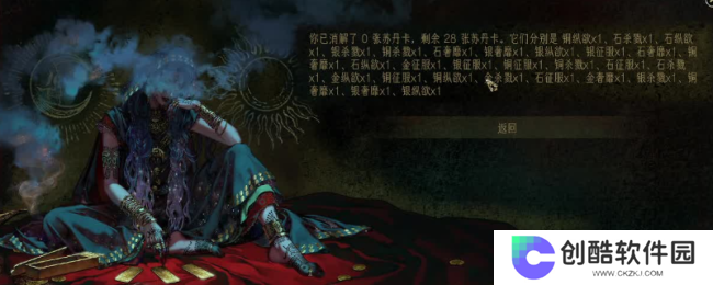 《苏丹的游戏》杀戮卡解法分享