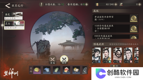 水墨国风三国战棋《三国望神州》5月9日开测，测试招募已开启