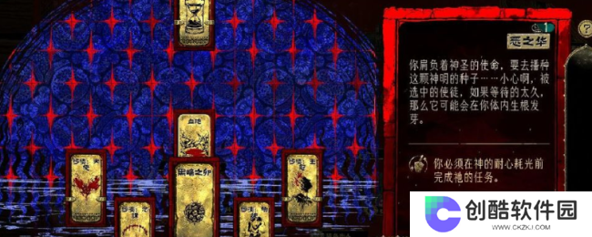 《苏丹的游戏》恶之华召唤邪神流程介绍