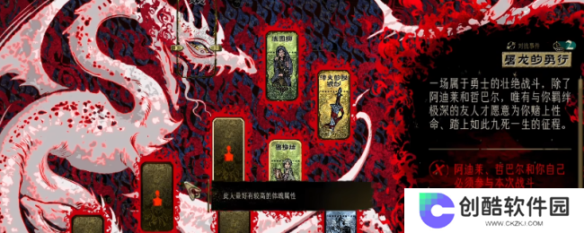 《苏丹的游戏》屠龙线新的旗帜结局攻略分享