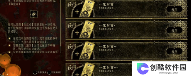 《苏丹的游戏》命运商店高性价比兑换分享