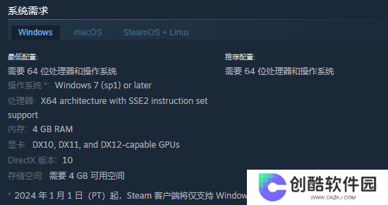 《漂流者》游戏配置要求介绍