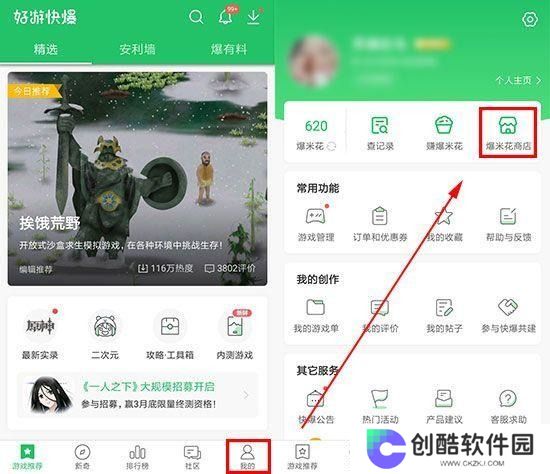 落樱小屋2兑换码 落樱小屋2兑换码获取方法