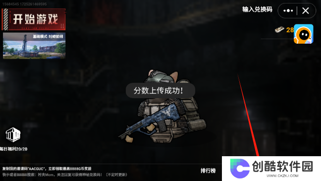 猫猫地铁逃生