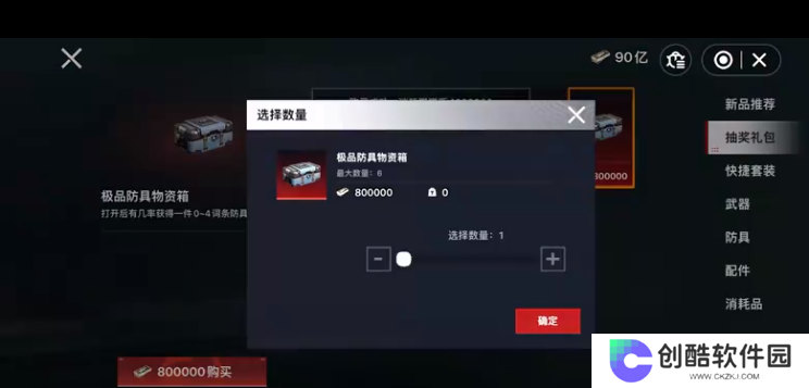猫猫地铁逃生