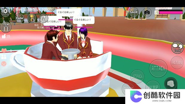 樱花校园模拟器1.043.01修改器版