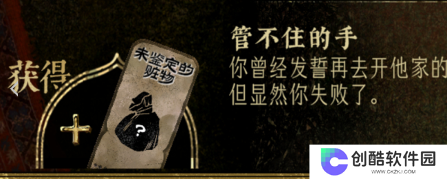 《苏丹的游戏》命运商店各项解锁内容性价比介绍