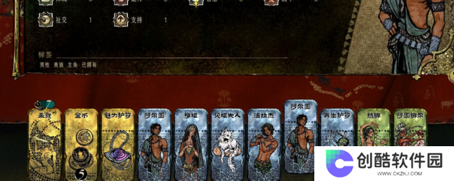《苏丹的游戏》万能消卡事件介绍