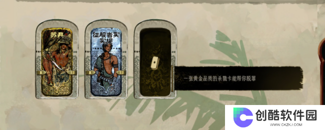 《苏丹的游戏》杀戮卡推荐消除方法分享