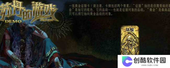 《苏丹的游戏》卡牌使用方法介绍
