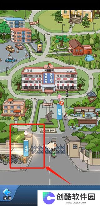 全民学霸手机版